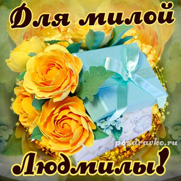 открытка для надежды