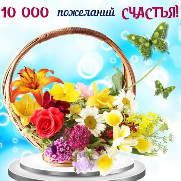 цветочная корзина