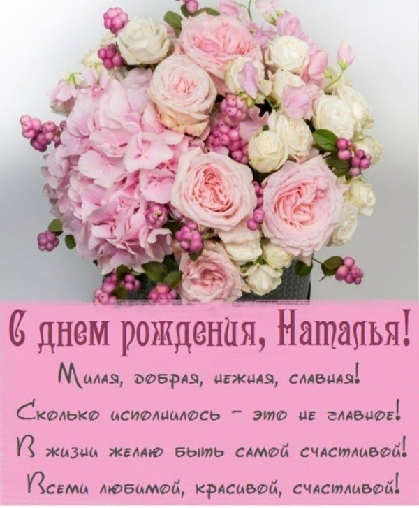 день рождение