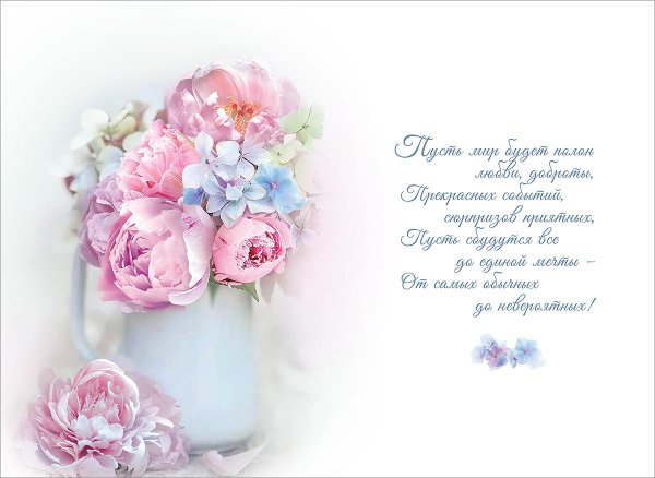 нежное поздравление с днем рождения