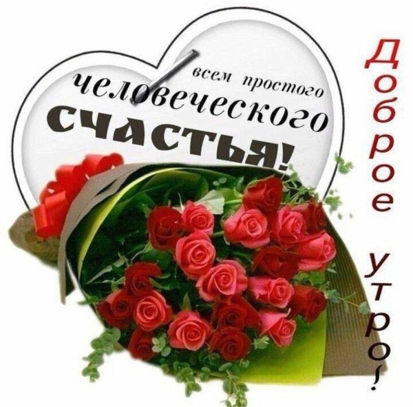 счастье любви