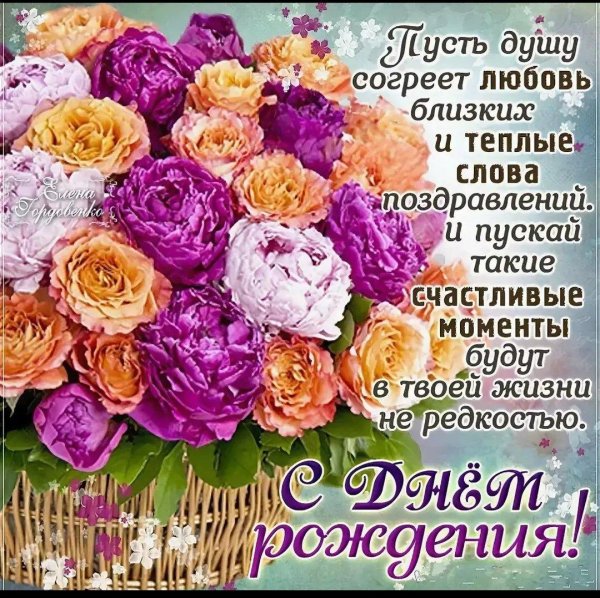 поздравление с днем рождения подруга