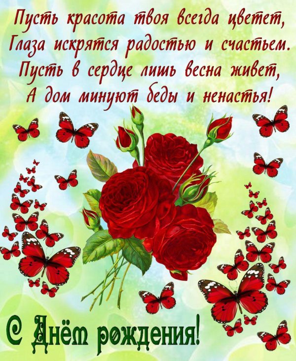 красивое поздравление женщине