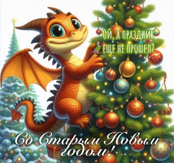новогодние драконы