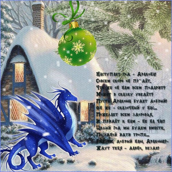новогодние открытки год дракона
