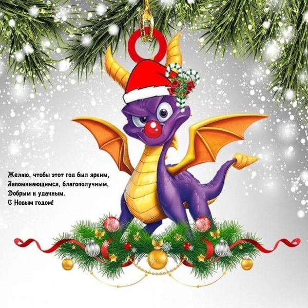 новогодние драконы