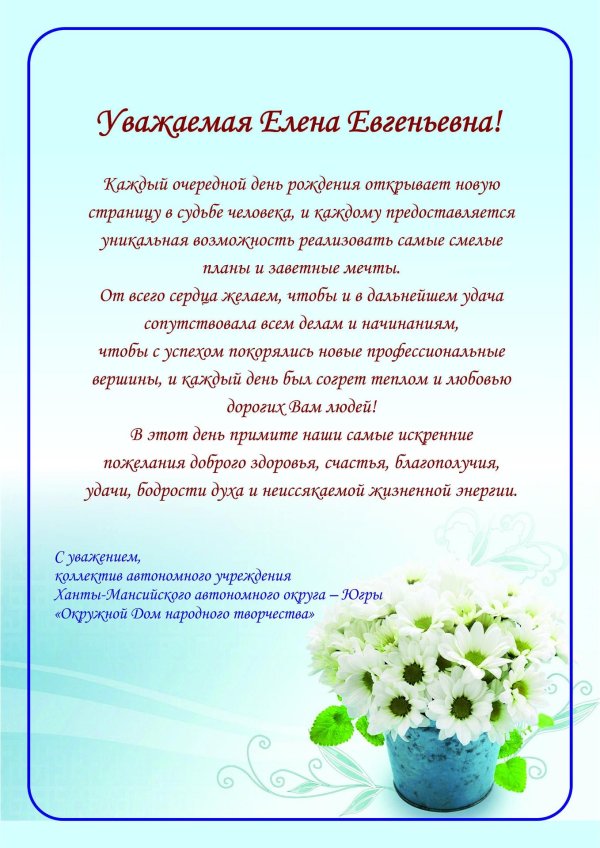 поздравление с днем медицинского работника