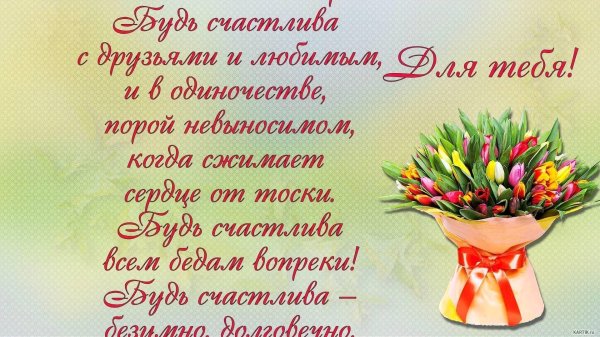 с день рождение