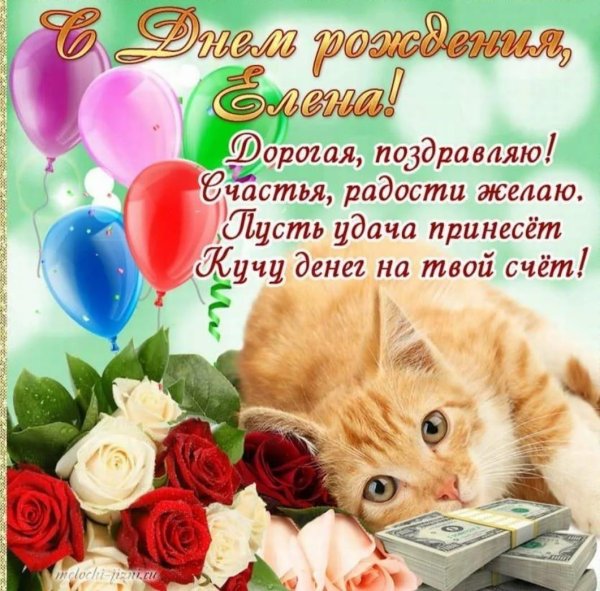 открытка с день рождения