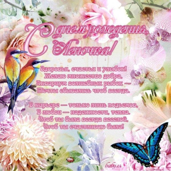 красивое поздравление