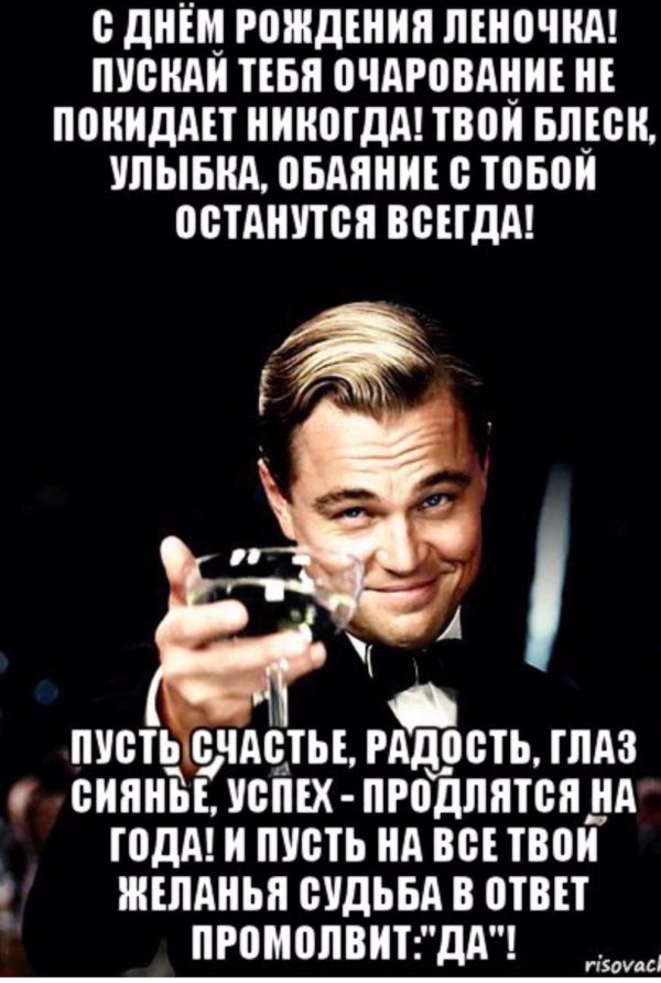 с др леонардо ди каприо