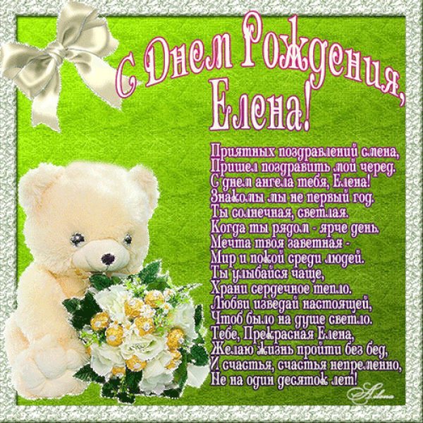 красивые поздравления с днем рождения