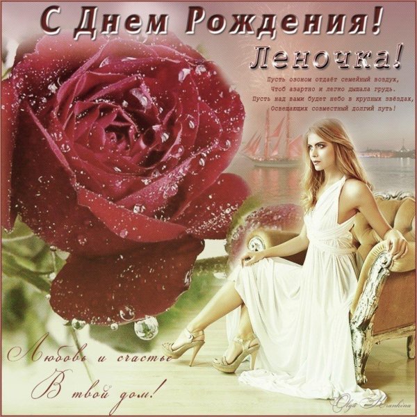 открытка с день рождения женщине