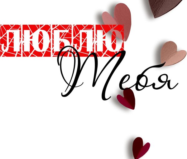 для любимых