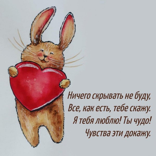 валентинка зайка