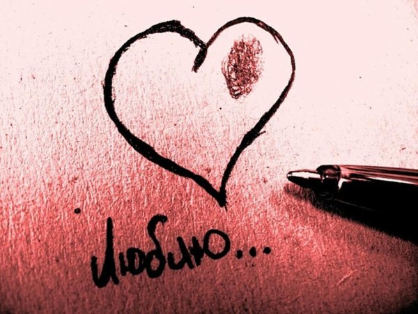 я люблю тебя танюша