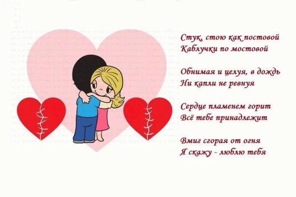 стихи про любви