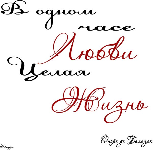 красивая надпись