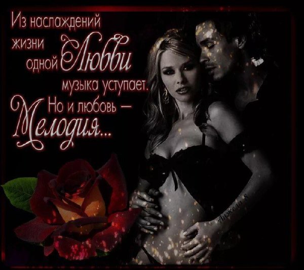 любимому мужчине открытка