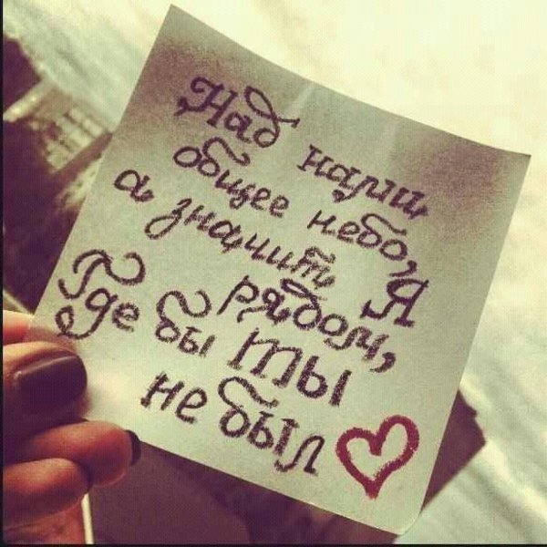 милые послания парню