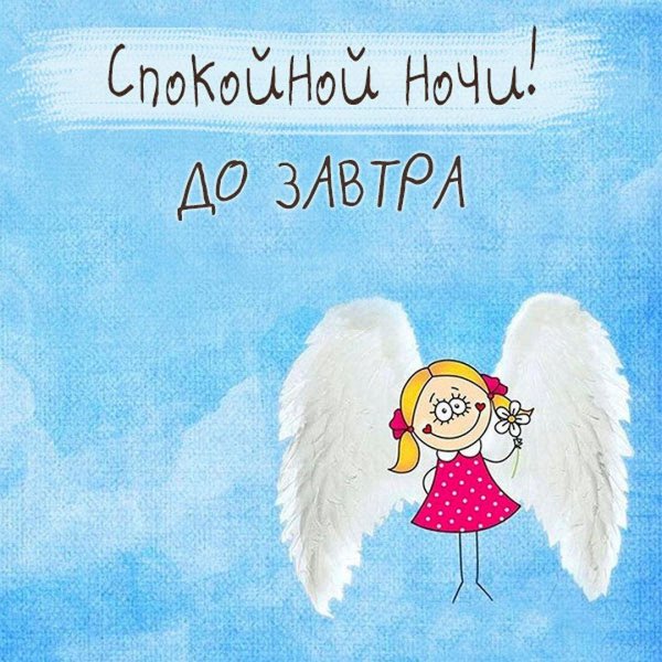 открытка ангел