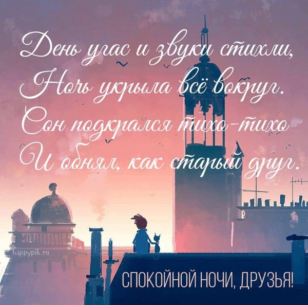 До завтра с надписями