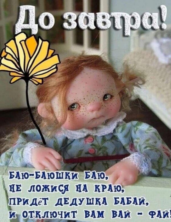 добрые куклы