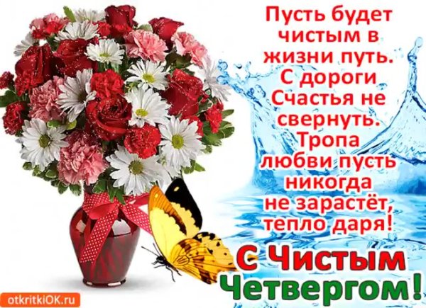 четверг открытки красивые