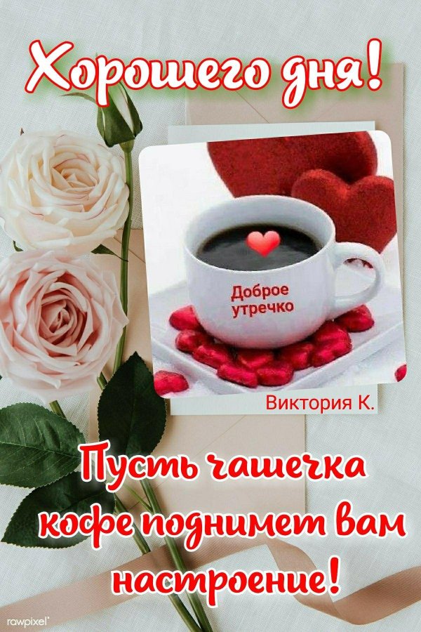 доброе субботнее утречко