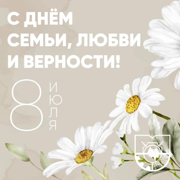 день любви семьи и верности 2024