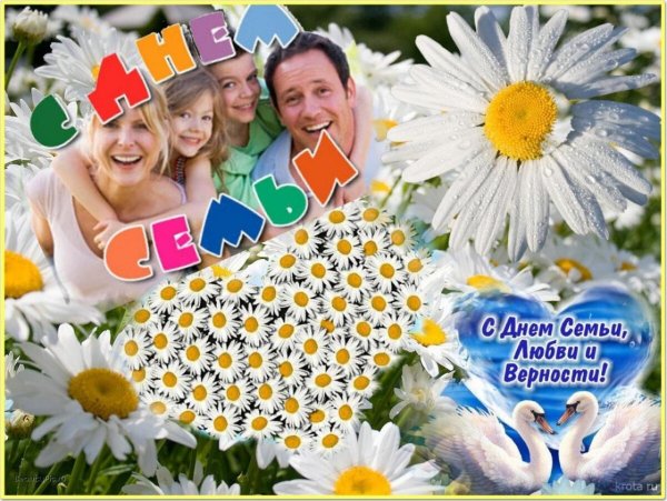 открытка с днем любви семьи и верности
