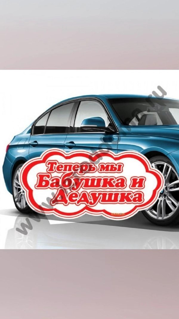 я стала бабушка