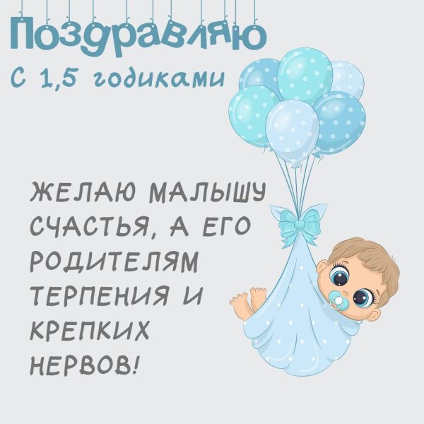 1 месяц внуку поздравления