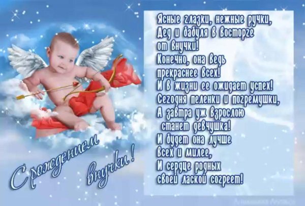 с рождением внука открытки