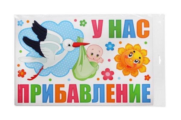 у нас прибавление