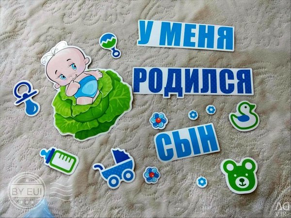родился сын