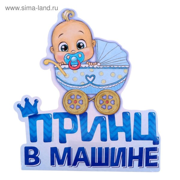 наклейка на выписку