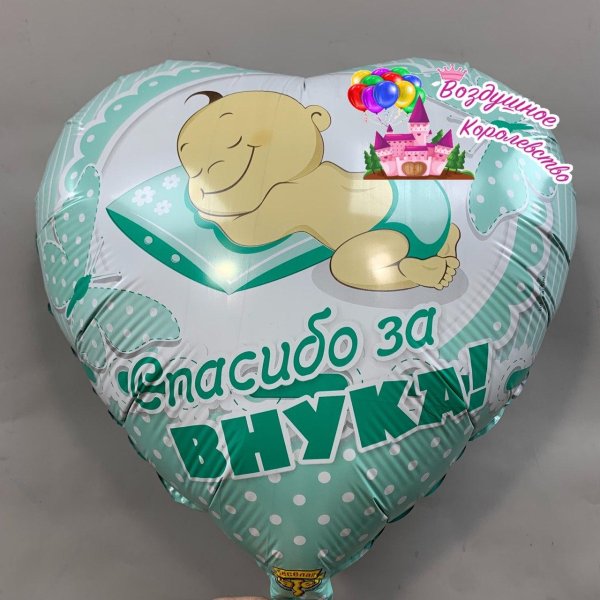 шар на выписку