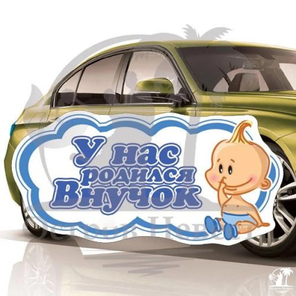 у нас родилась внучка