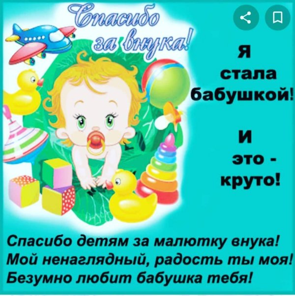 У нас родился внук