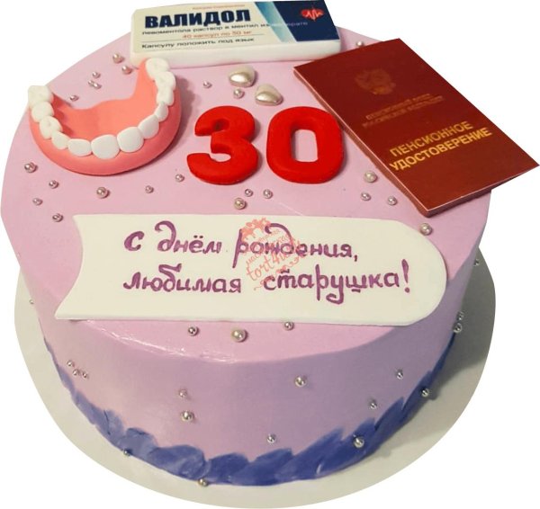 торт на 30 лет девушке прикольные