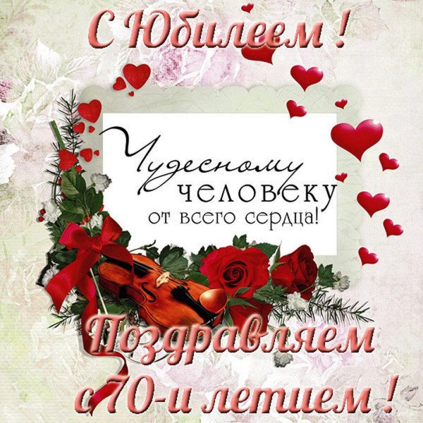 поздравление на день рождения мужу