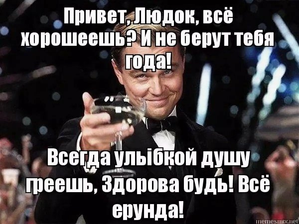 ди каприо бокал