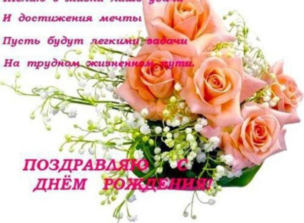 красивая букет