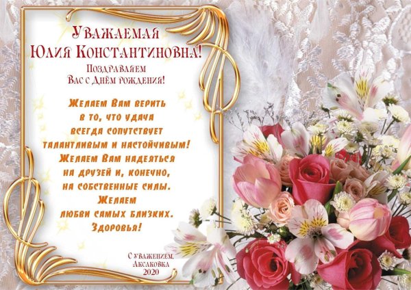 елена геннадьевна с днем рождения открытка