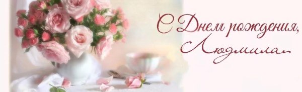 поздравление с днем рождения нежное