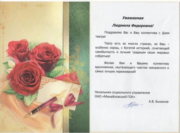 поздравление лицею с юбилеем