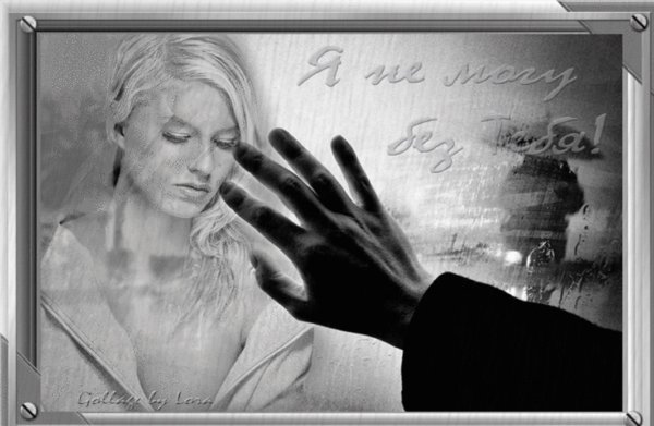 парень тоскует по любимой