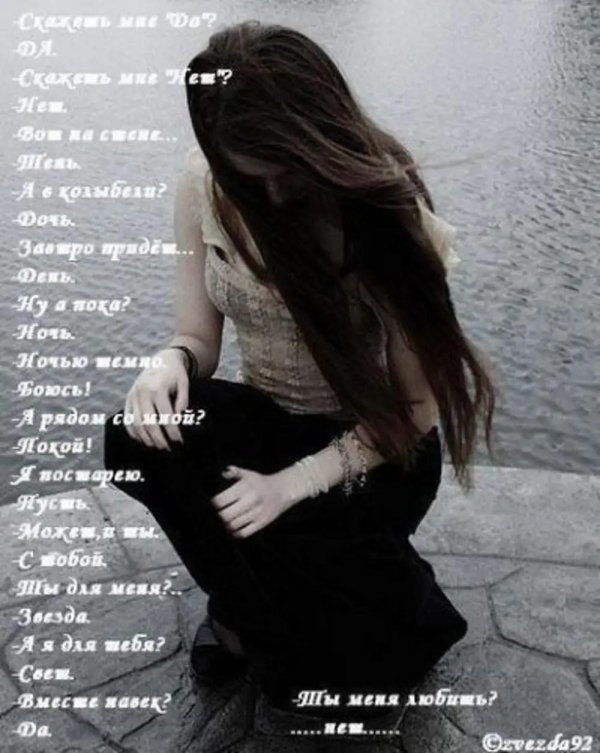 грустный стих