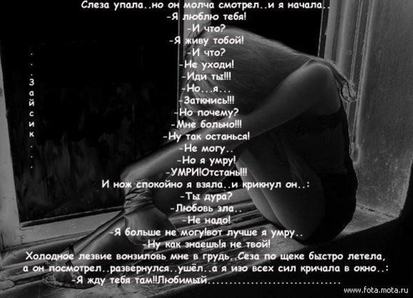 грустные статусы про любовь